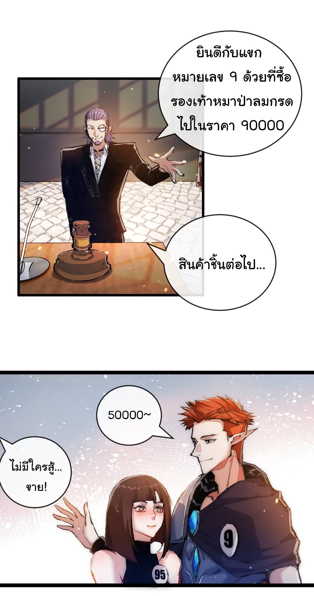 อ่านการ์ตูน I’m The Boss in Magic Moon 15 ภาพที่ 22