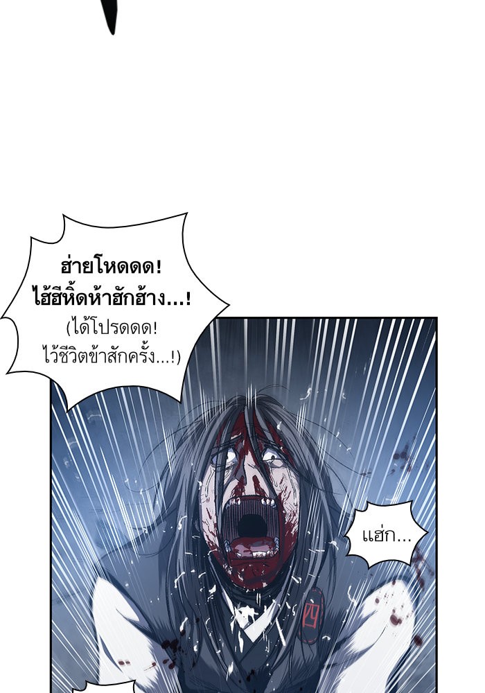 อ่านการ์ตูน Nano Machine 41 ภาพที่ 79