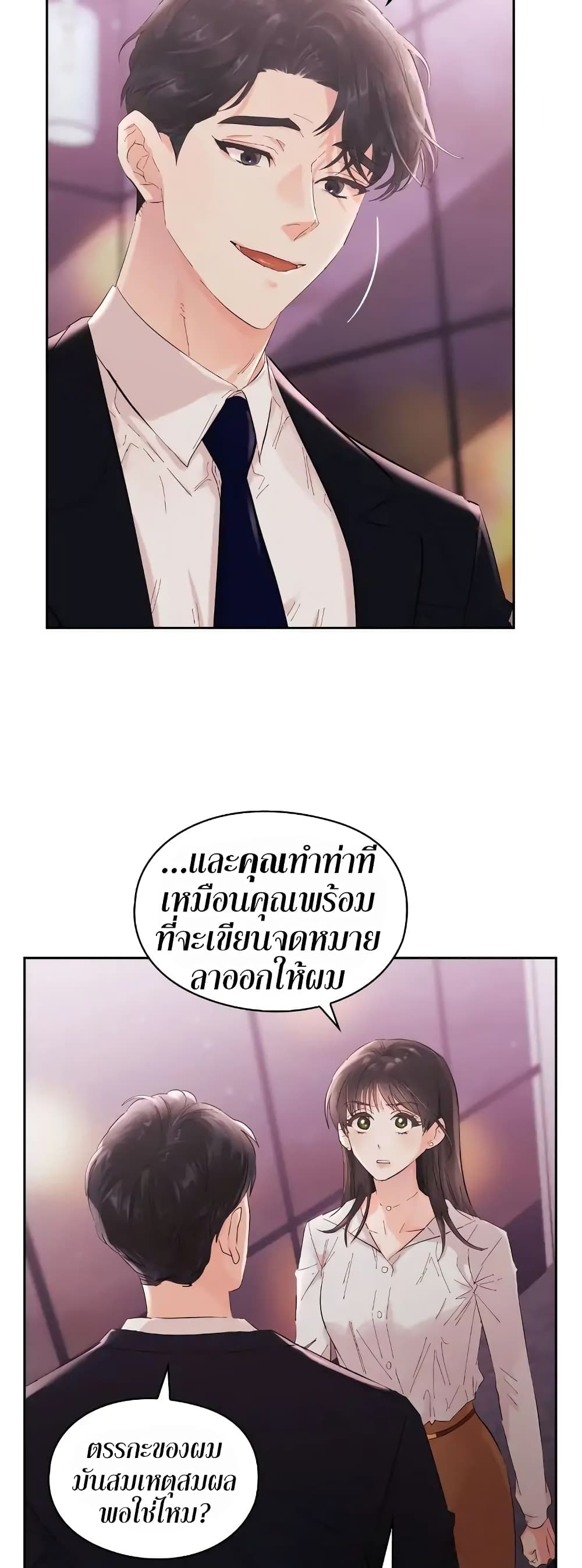 อ่านการ์ตูน Quiet in the Office! 2 ภาพที่ 35