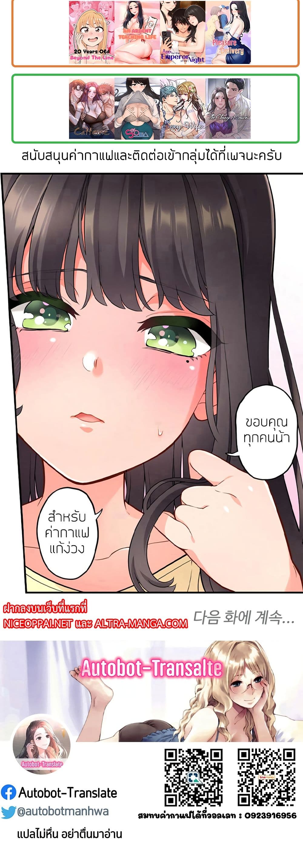 อ่านการ์ตูน Sex Office 2 ภาพที่ 40