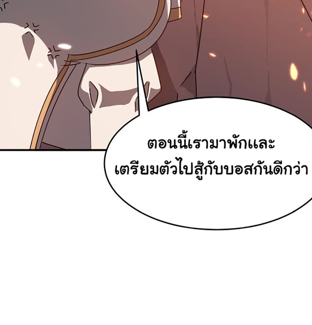 อ่านการ์ตูน Hero! Watch Up! 8 ภาพที่ 48