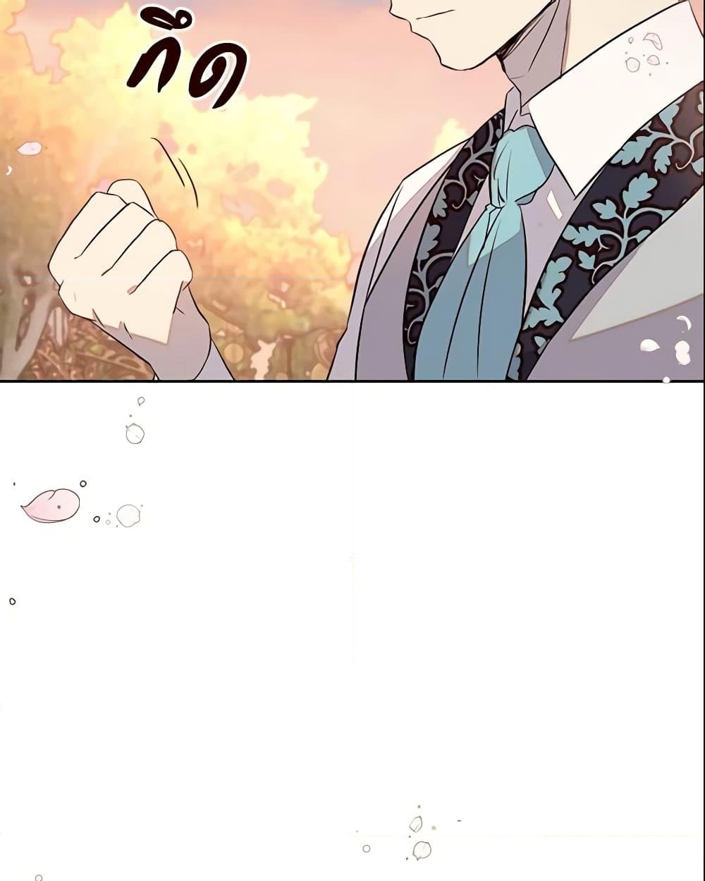 อ่านการ์ตูน I Accidentally Saved the Male Lead’s Brother 21 ภาพที่ 6