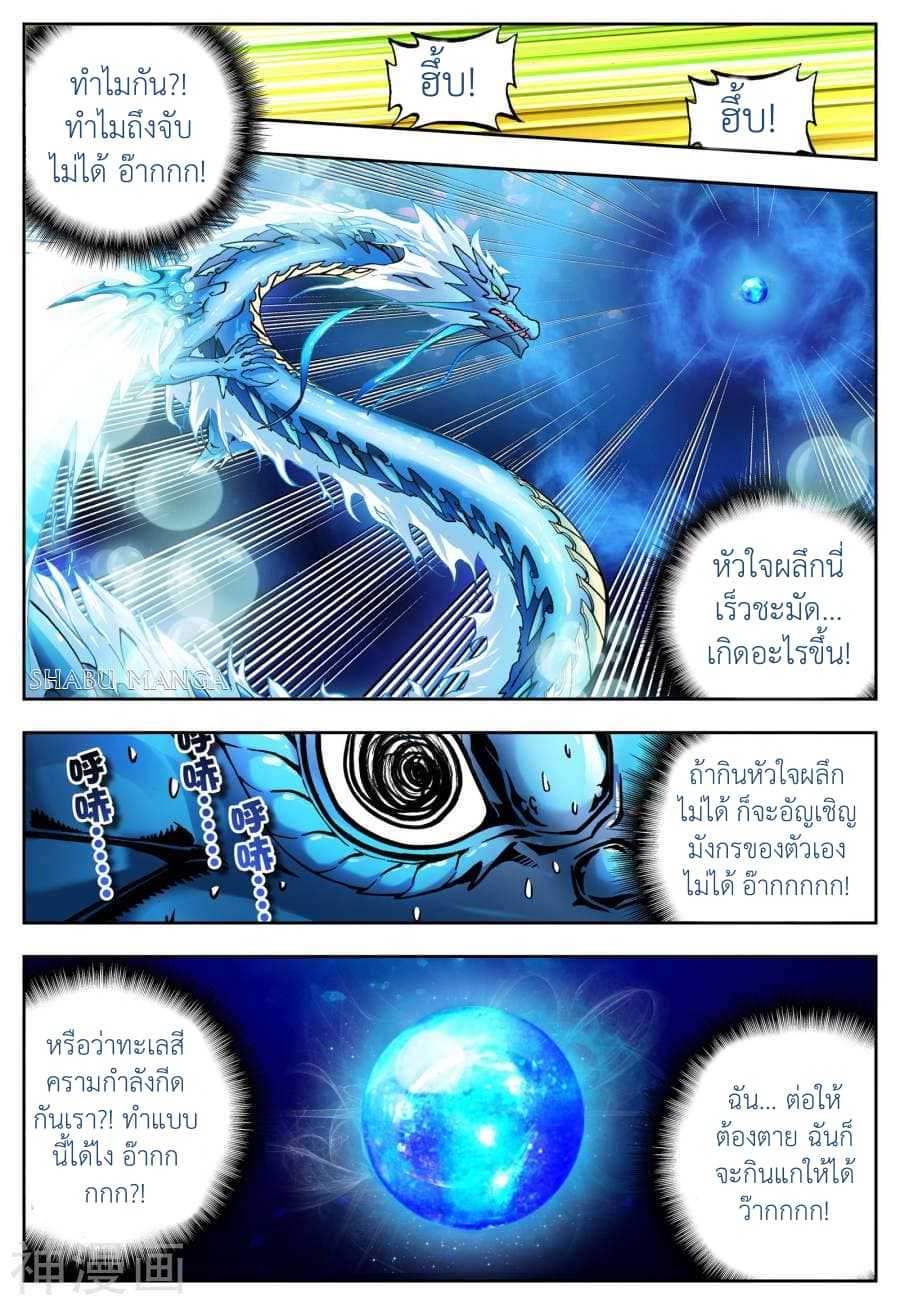 อ่านการ์ตูน X Epoch of Dragon 6.2 ภาพที่ 5