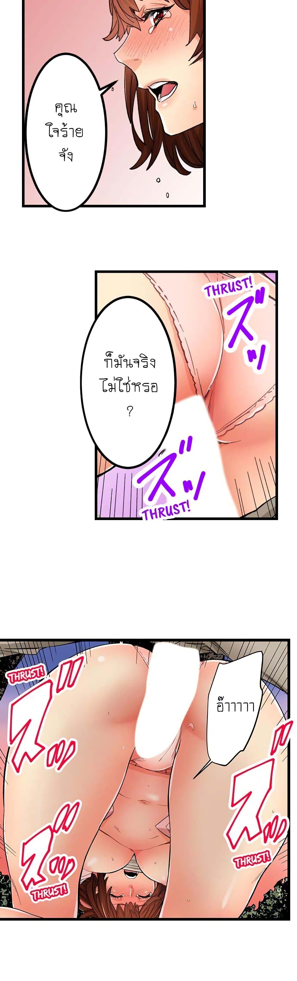 อ่านการ์ตูน Just The Tip Inside is Not Sex 18 ภาพที่ 14