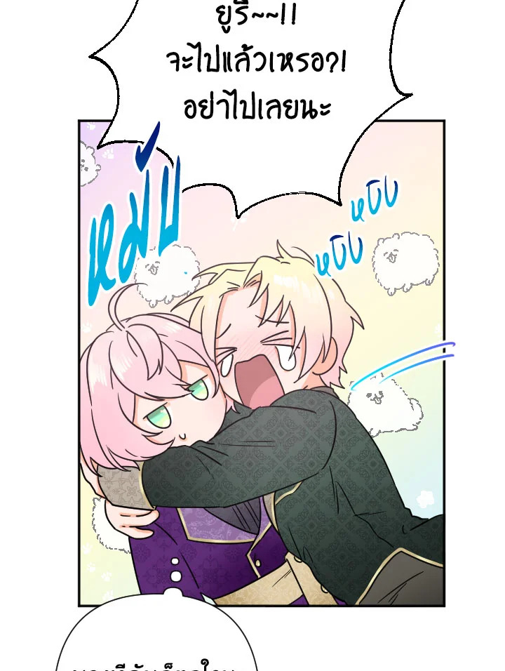 อ่านการ์ตูน Lady Baby 101 ภาพที่ 43