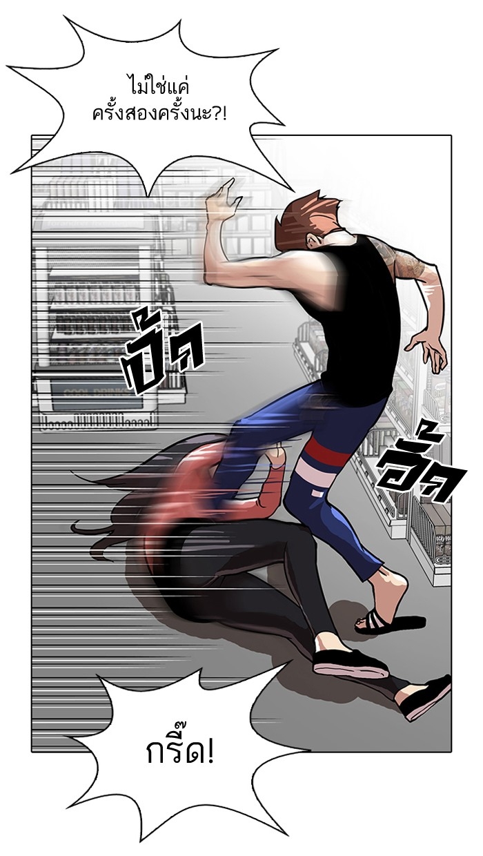 อ่านการ์ตูน Lookism 30 ภาพที่ 38