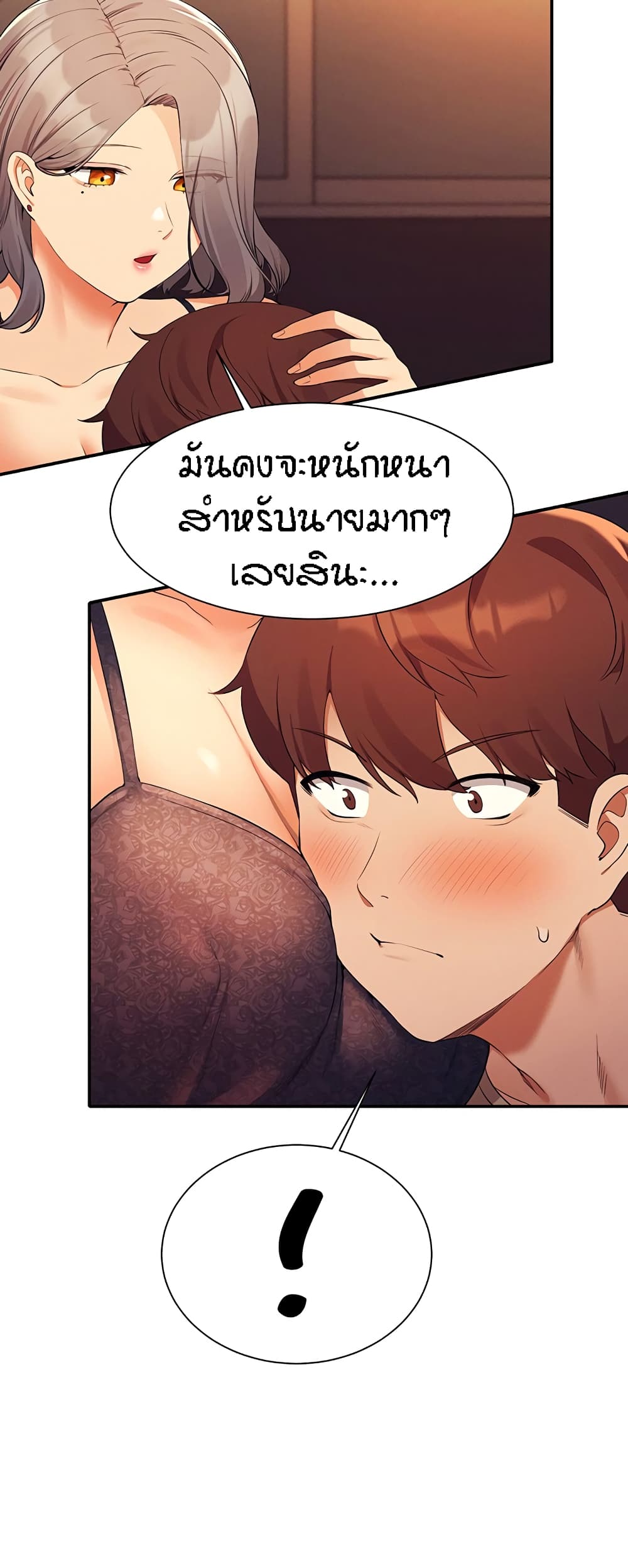 อ่านการ์ตูน Is There No Goddess in My College? 77 ภาพที่ 40