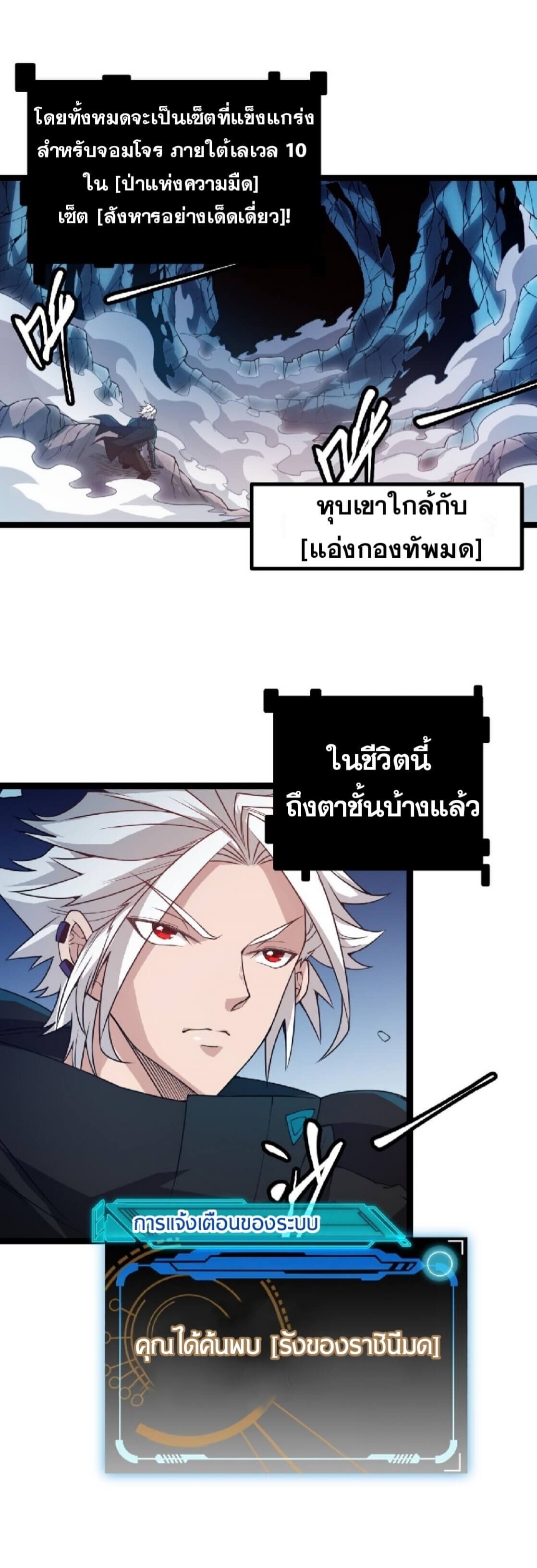 อ่านการ์ตูน The Game That I Came From 7 ภาพที่ 34