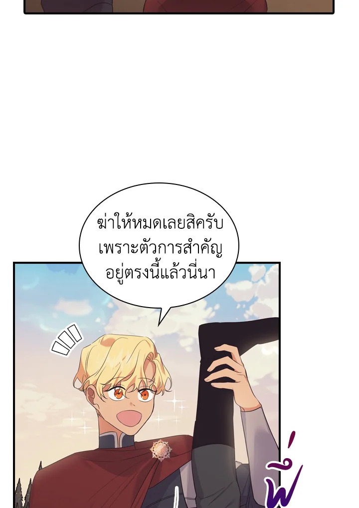 อ่านการ์ตูน The Beloved Little Princess 32 ภาพที่ 45