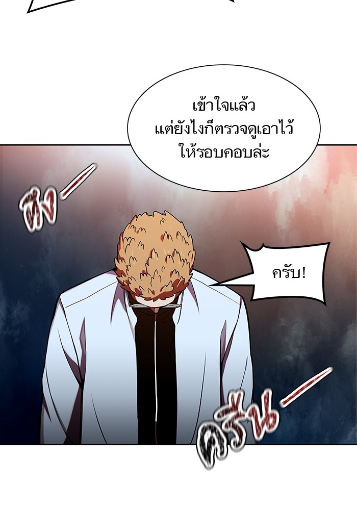 อ่านการ์ตูน Tower of God 584 ภาพที่ 9