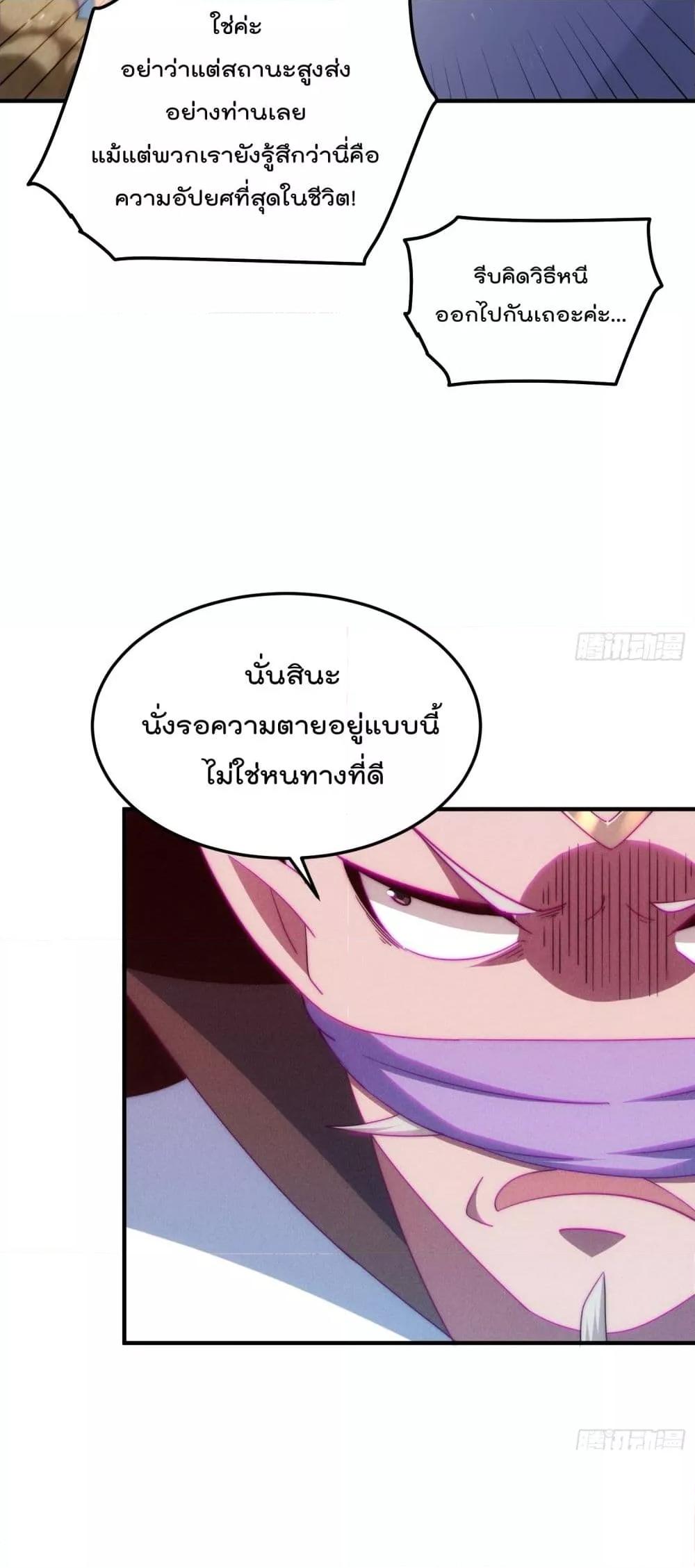 อ่านการ์ตูน Who is your Daddy 270 ภาพที่ 16