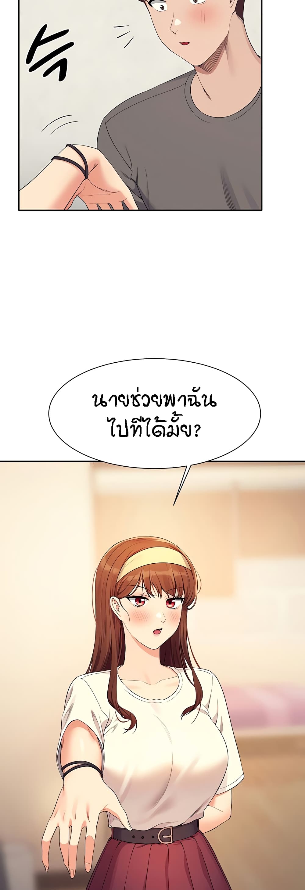 อ่านการ์ตูน Is There No Goddess in My College 100 ภาพที่ 20