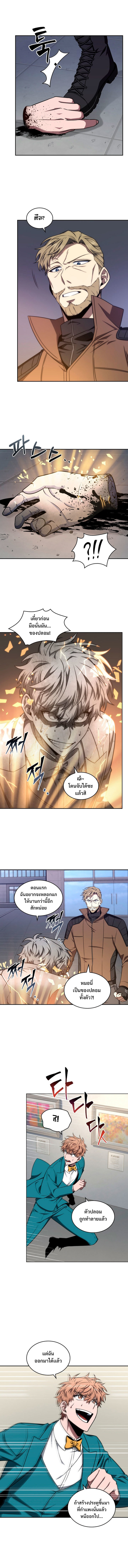 อ่านการ์ตูน Tomb Raider King 257 ภาพที่ 8