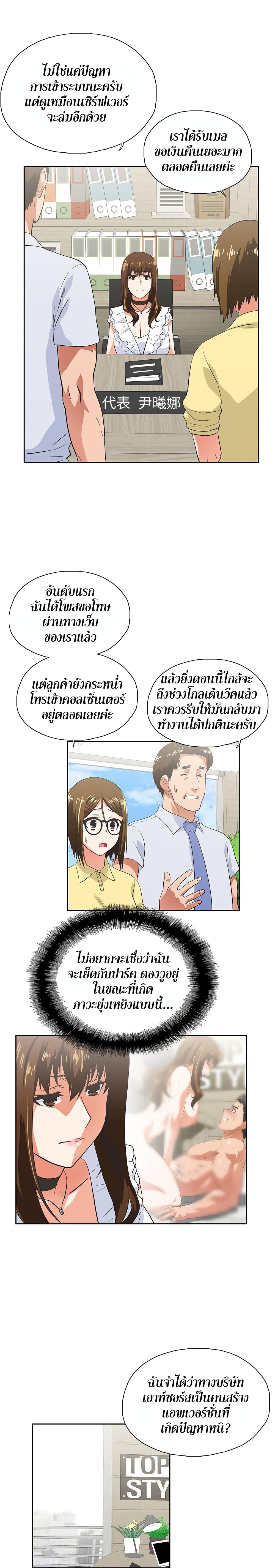 อ่านการ์ตูน Up and Down 12 ภาพที่ 16