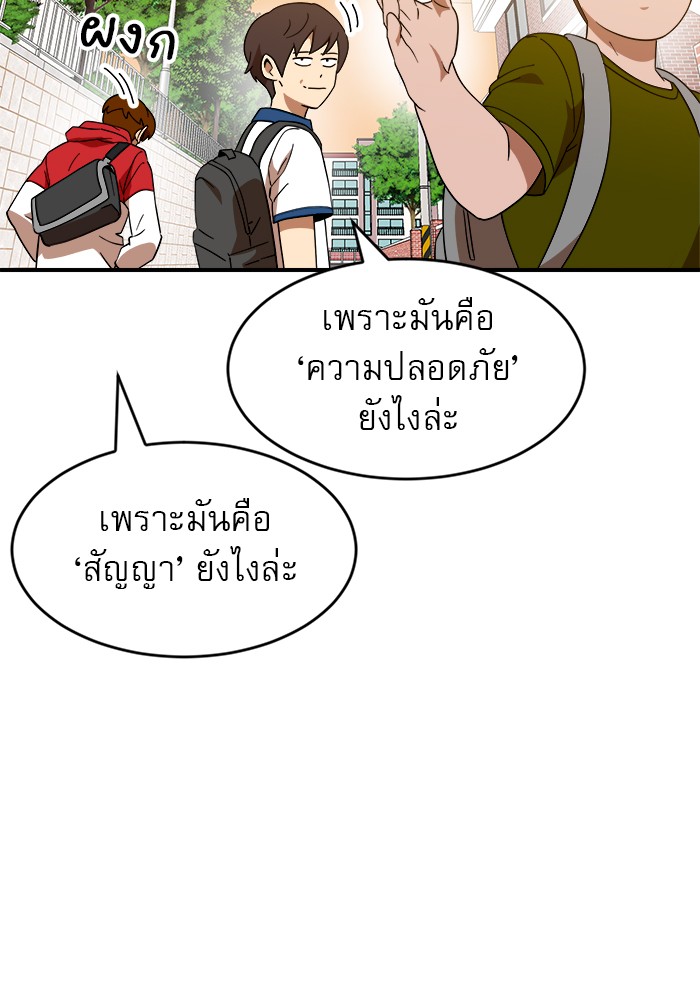 อ่านการ์ตูน Double Click 62 ภาพที่ 5