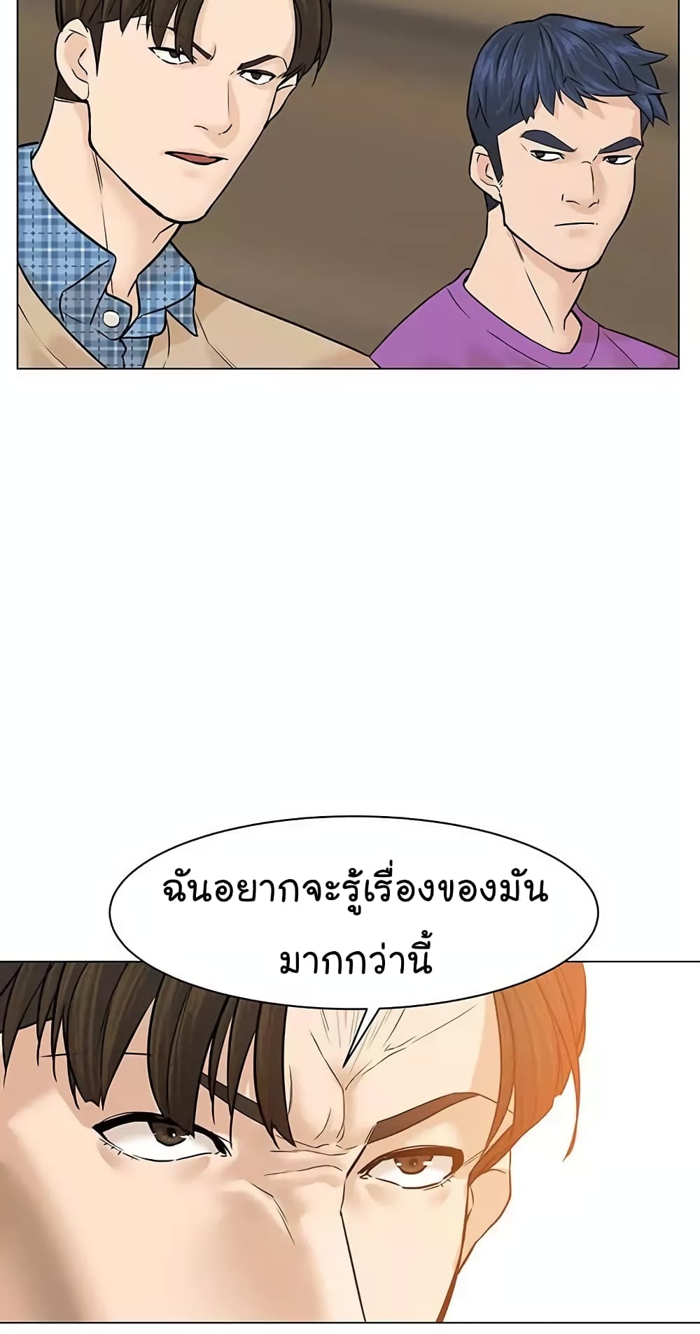 อ่านการ์ตูน From the Grave and Back 21 ภาพที่ 46