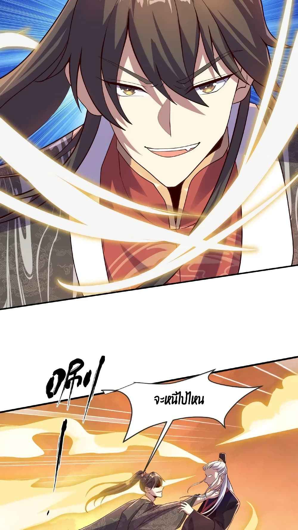 อ่านการ์ตูน I Was Summoned to Help The Empress 14 ภาพที่ 18