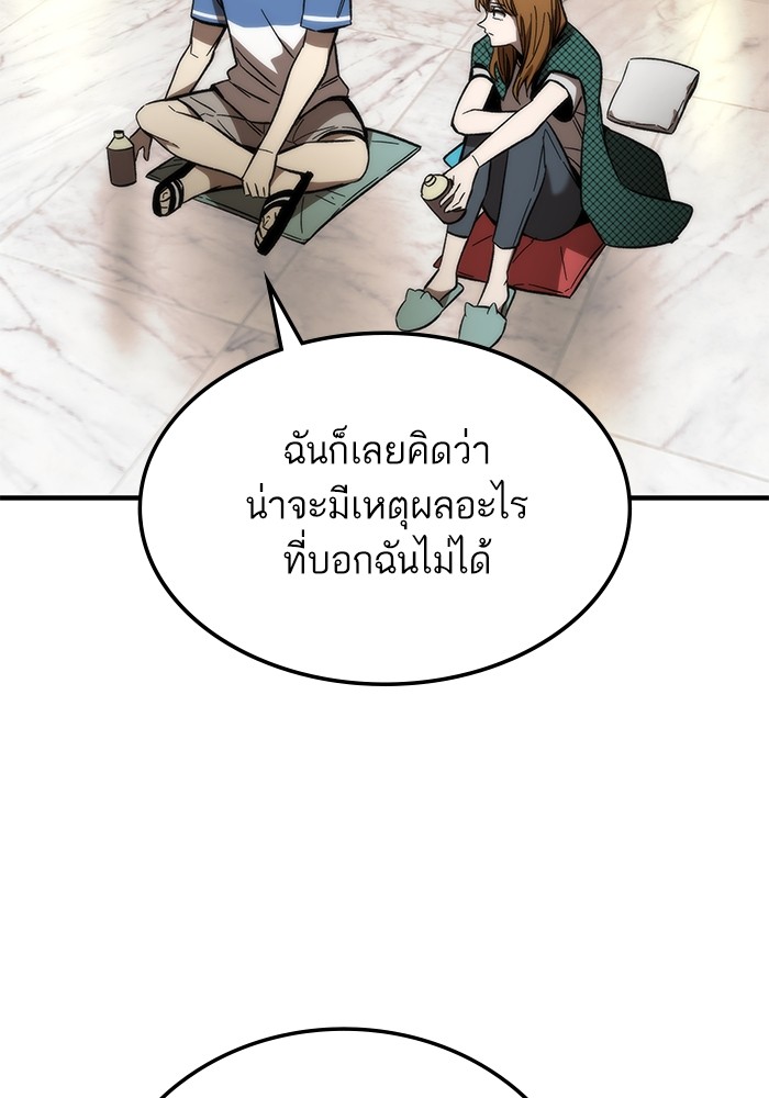 อ่านการ์ตูน Ultra Alter 68 ภาพที่ 58