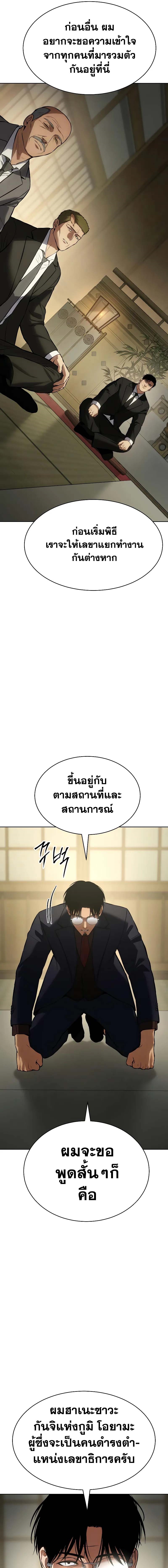 อ่านการ์ตูน BaekXX 61 ภาพที่ 13