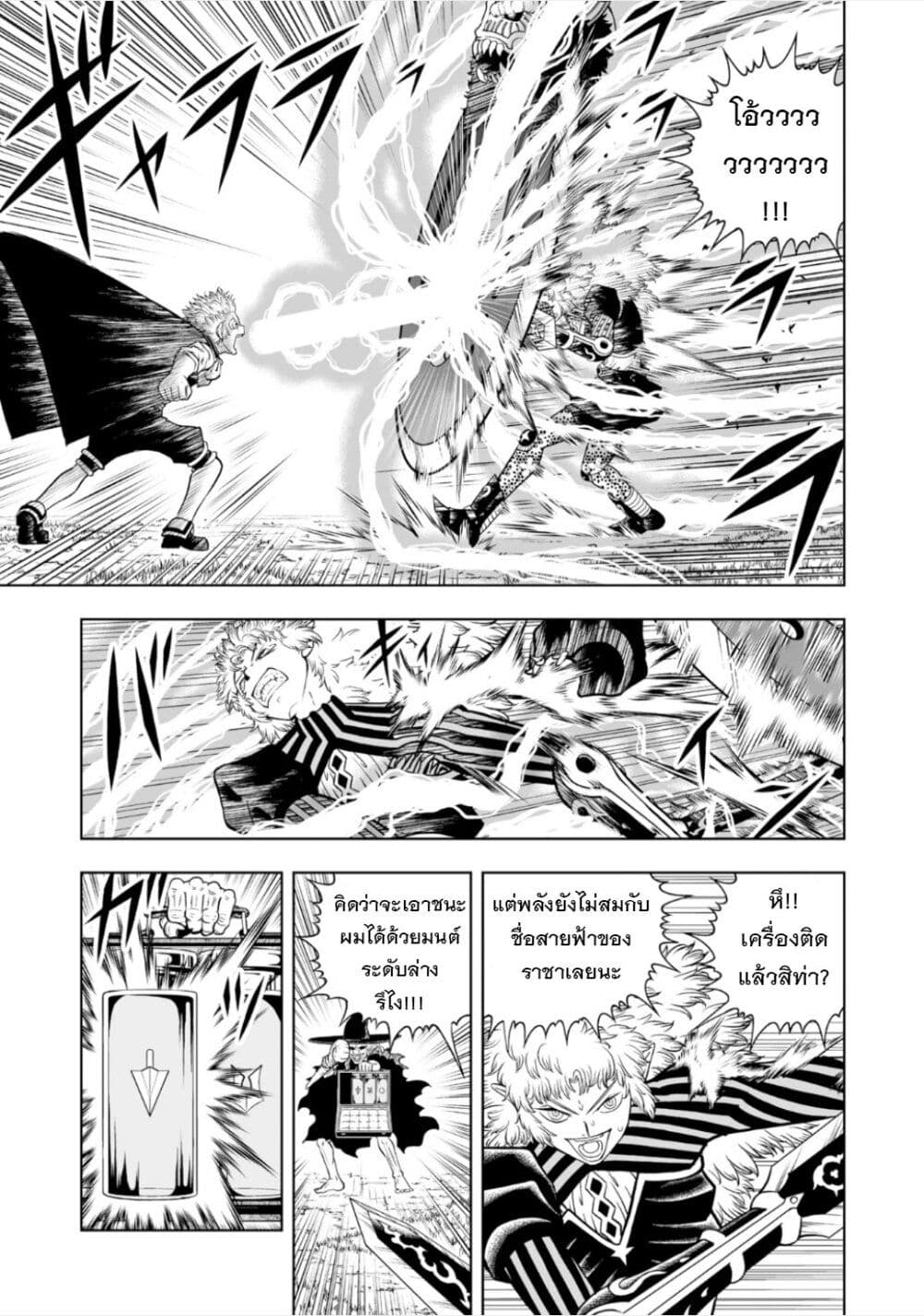 อ่านการ์ตูน Konjiki no Gash!! 2 14 ภาพที่ 8