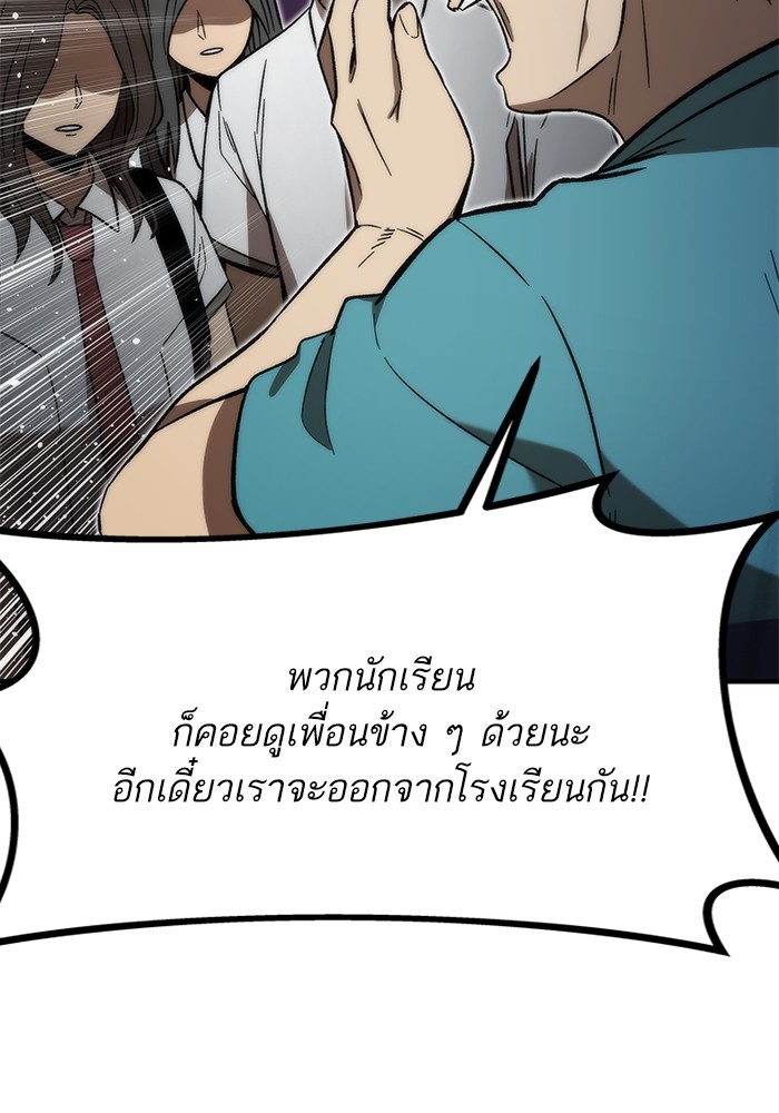 อ่านการ์ตูน Ultra Alter 70 ภาพที่ 113