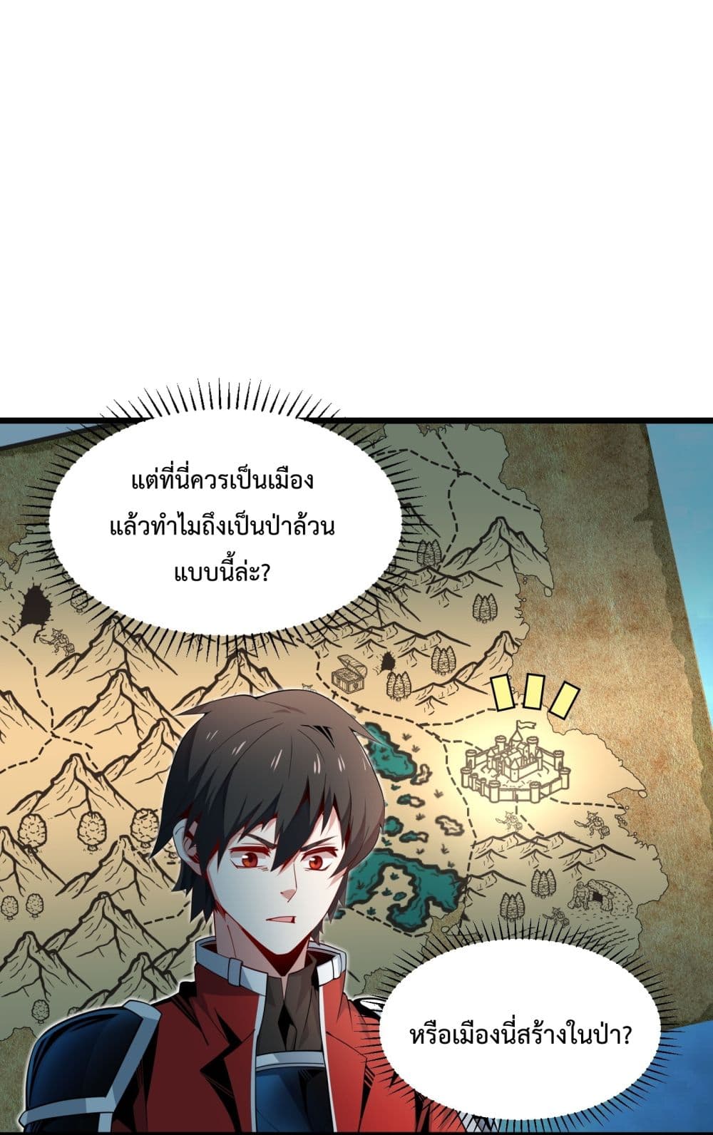 อ่านการ์ตูน I Have A Billion Achievements! 8 ภาพที่ 29