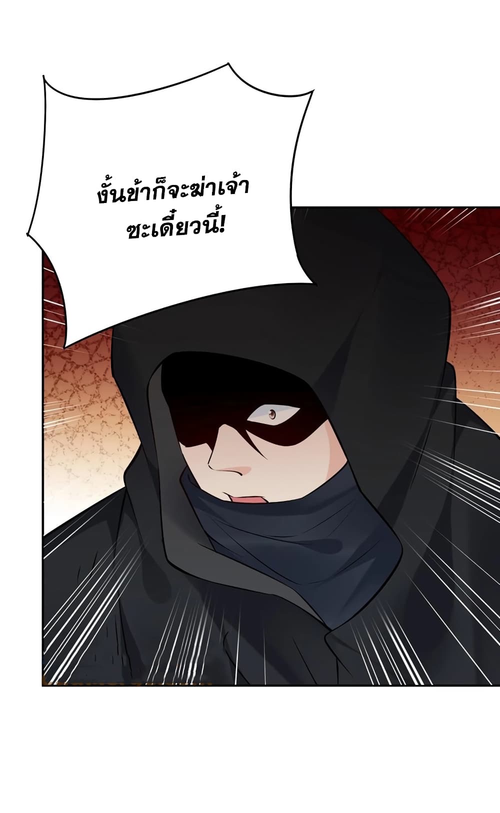 อ่านการ์ตูน This Villain Has a Little Conscience, But Not Much! 114 ภาพที่ 24