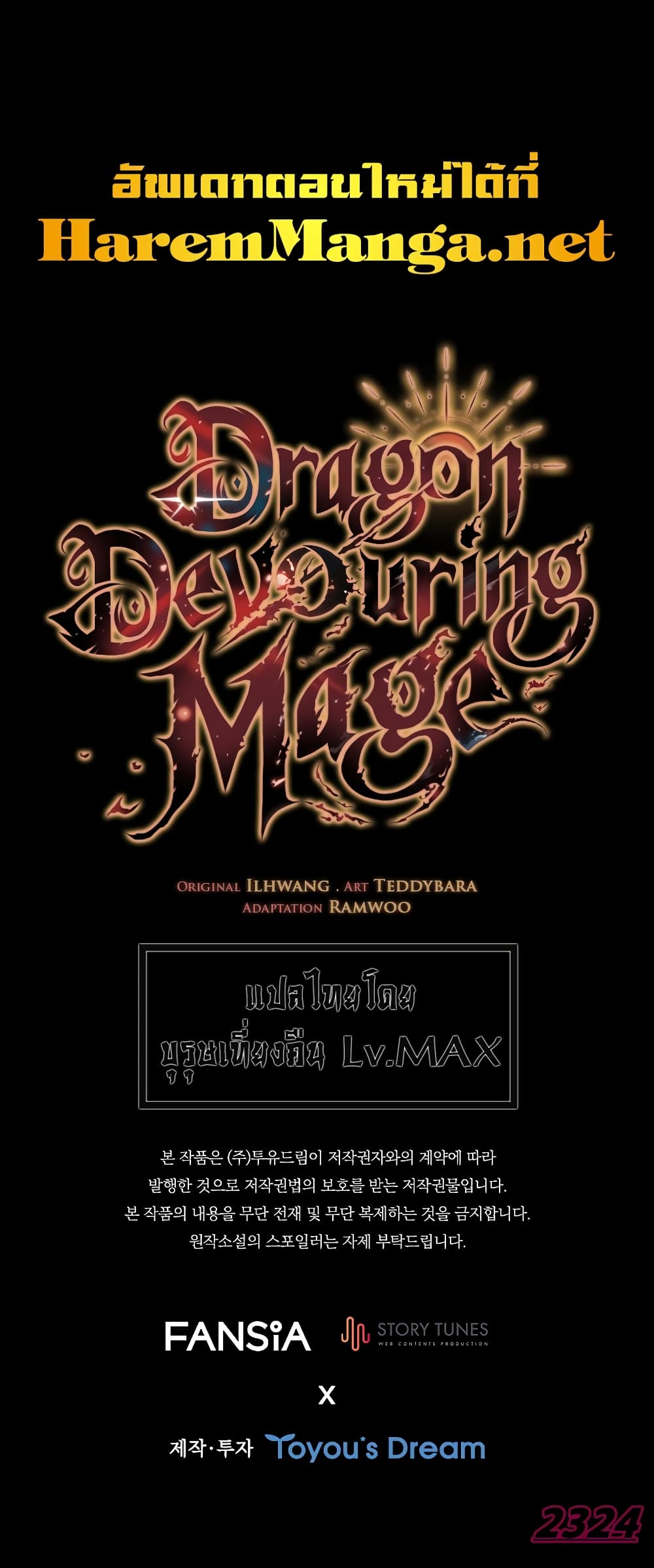 อ่านการ์ตูน Dragon-Devouring Mage 30 ภาพที่ 71