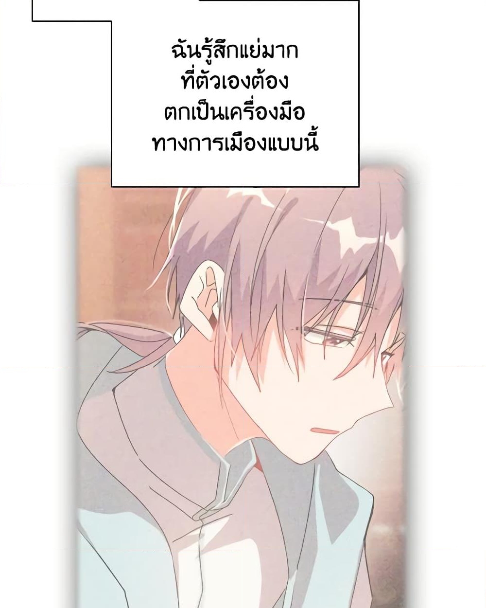 อ่านการ์ตูน The Meaning of You 36 ภาพที่ 52