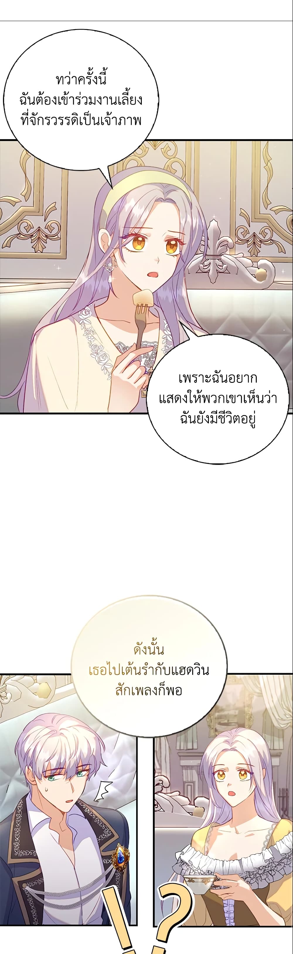 อ่านการ์ตูน Only Realized After Losing You 24 ภาพที่ 10