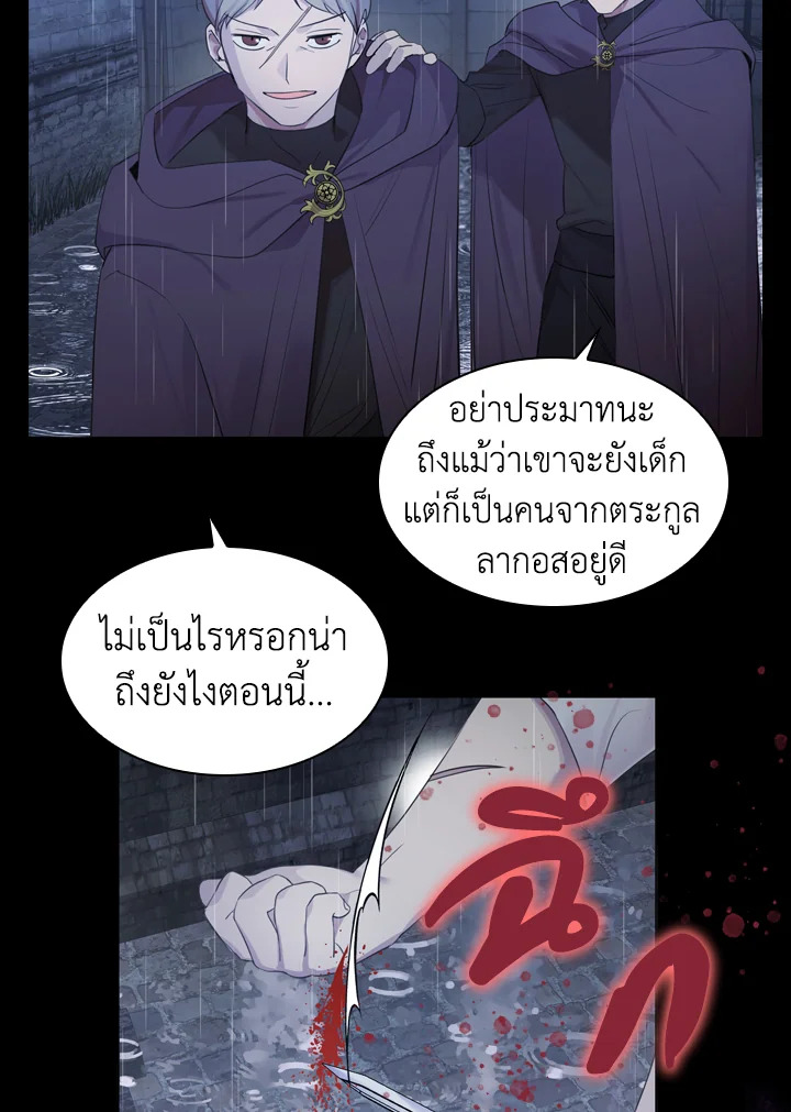 อ่านการ์ตูน The Beloved Little Princess 25 ภาพที่ 61