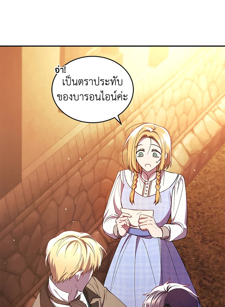 อ่านการ์ตูน Resetting Lady 43 ภาพที่ 71