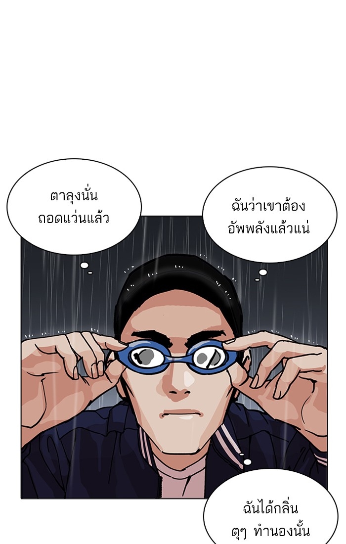 อ่านการ์ตูน Lookism 211 ภาพที่ 7