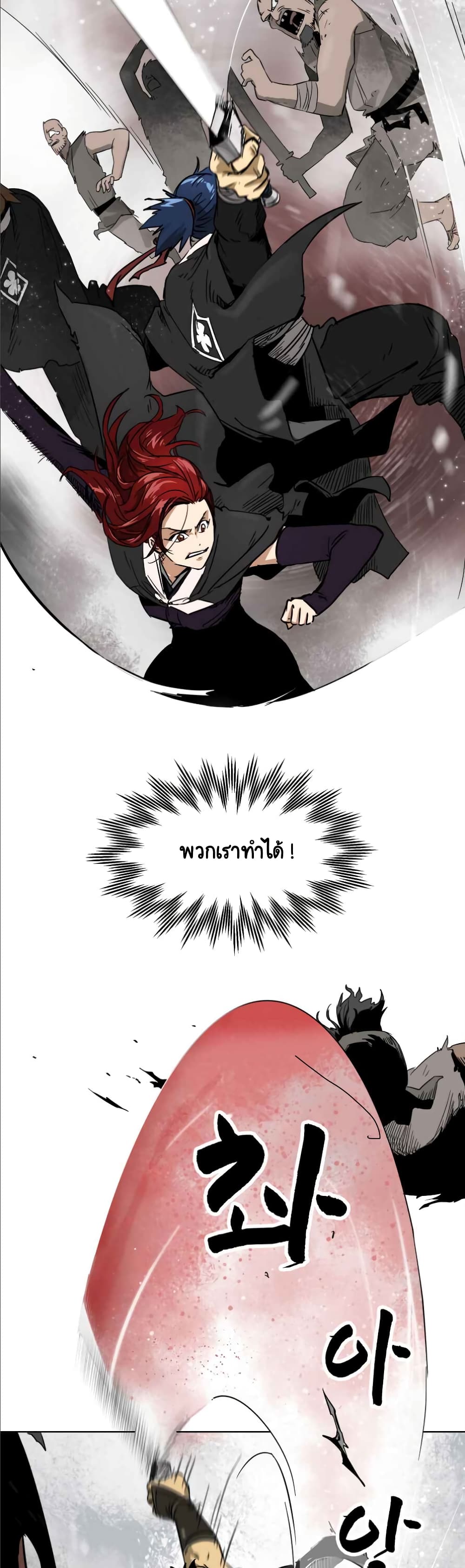 อ่านการ์ตูน Infinite Level Up in Murim 26 ภาพที่ 18