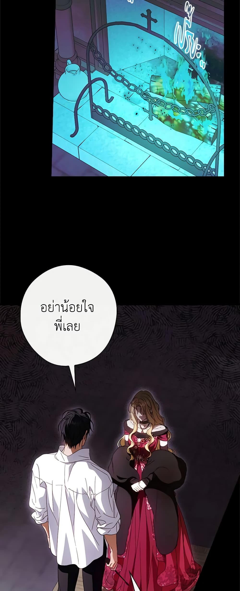 อ่านการ์ตูน How to Get My Husband on My Side 89 ภาพที่ 34