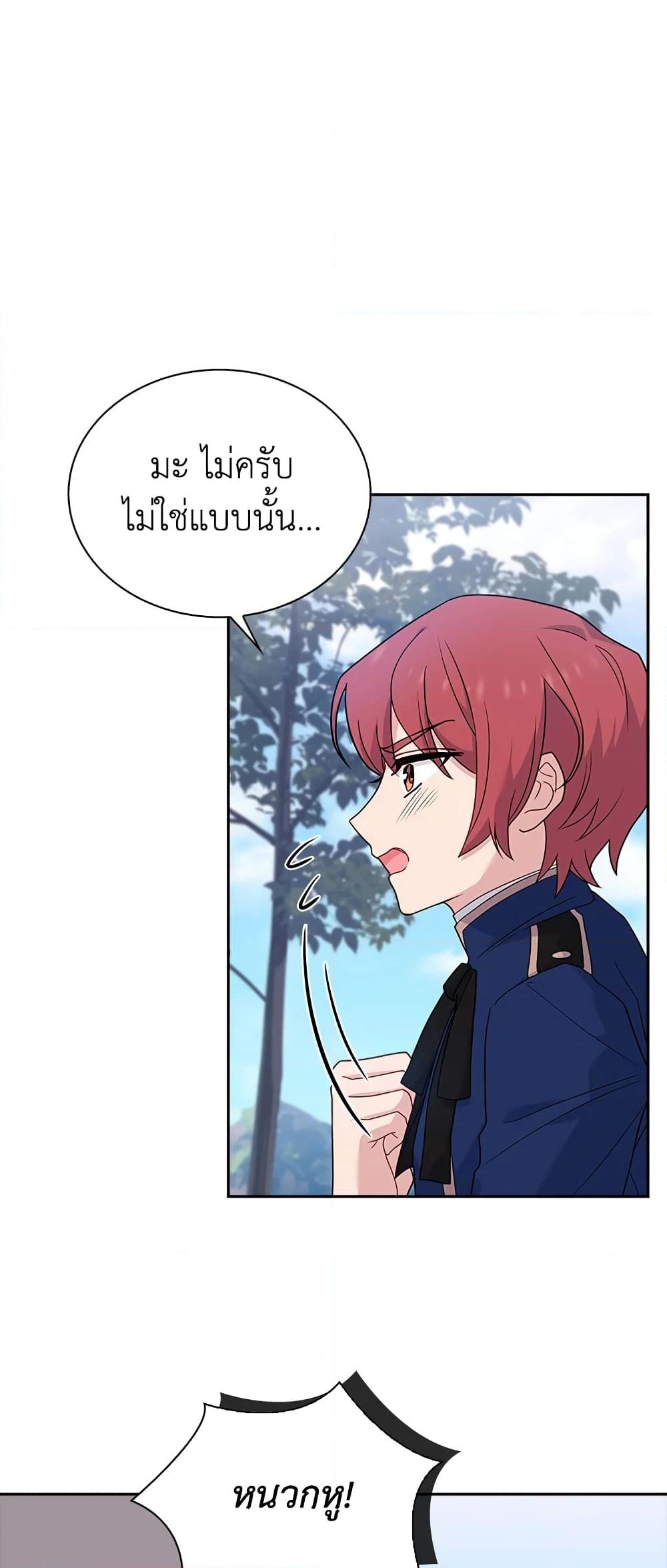 อ่านการ์ตูน The Lady Needs a Break 59 ภาพที่ 55