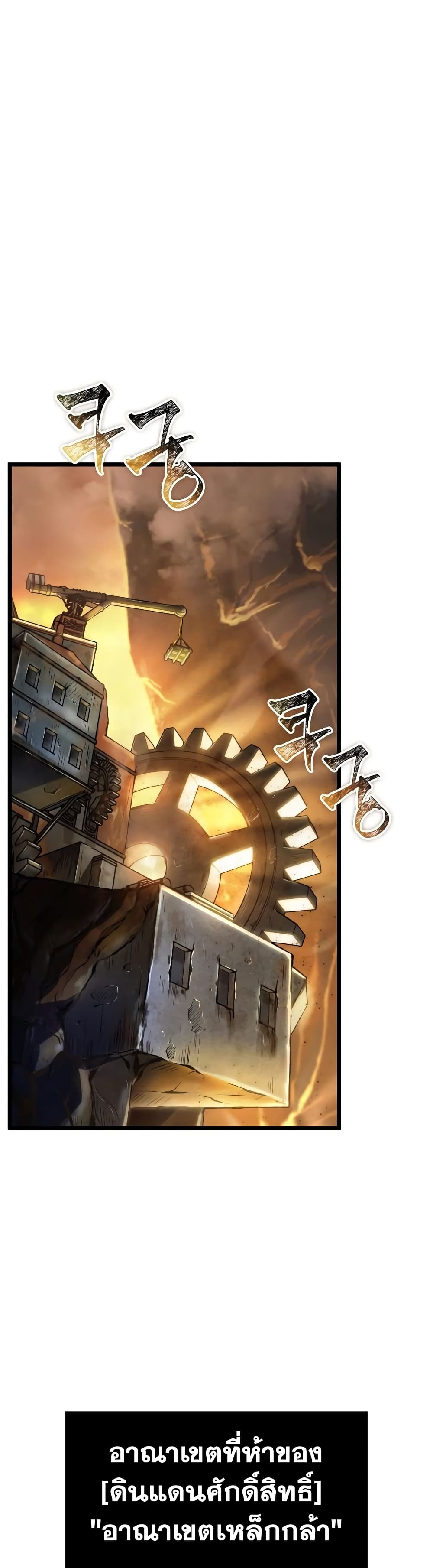 อ่านการ์ตูน The World After The End 24 ภาพที่ 17