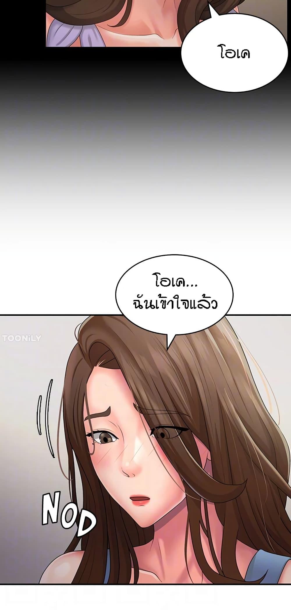 อ่านการ์ตูน Aunt Puberty 50 ภาพที่ 16