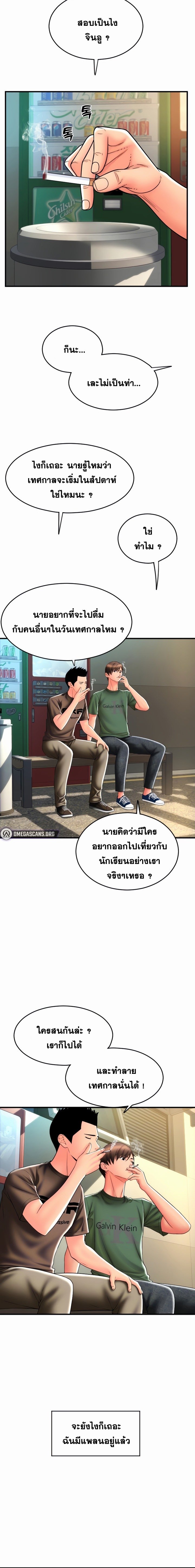 อ่านการ์ตูน Pay with Sperm Pay 28 ภาพที่ 4