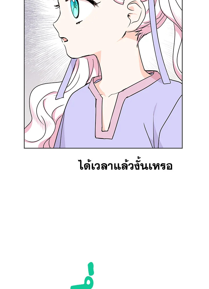 อ่านการ์ตูน Surviving as an Illegitimate Princess 42 ภาพที่ 99