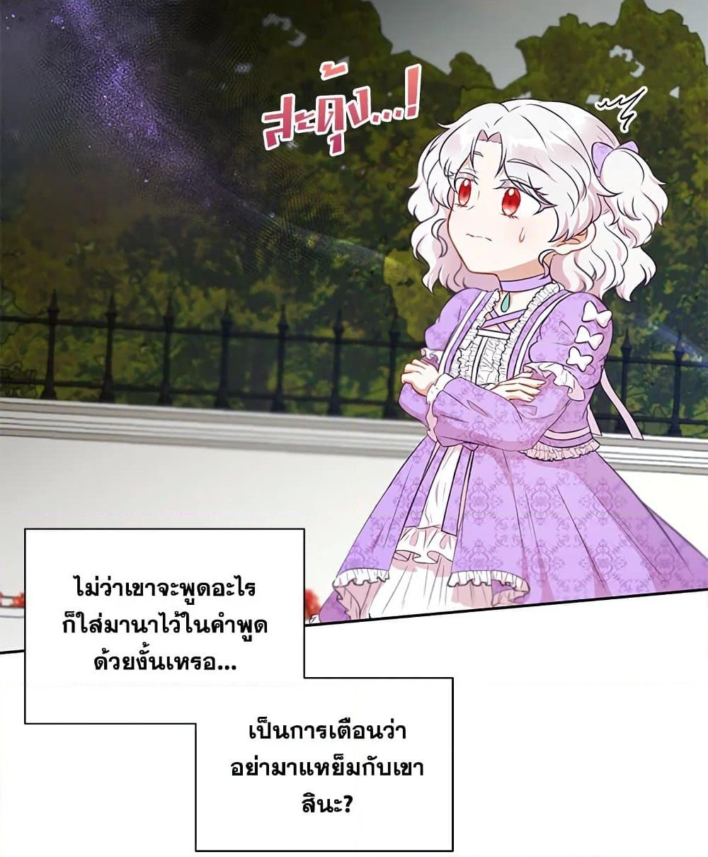 อ่านการ์ตูน The Wicked Little Princess 15 ภาพที่ 51