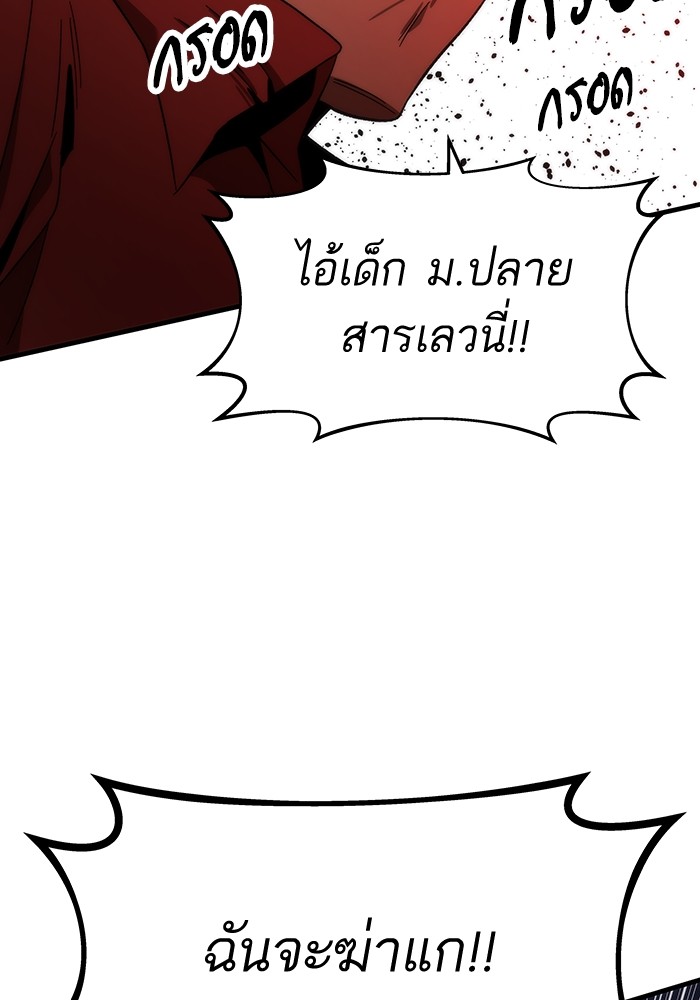 อ่านการ์ตูน Ultra Alter 84 ภาพที่ 138