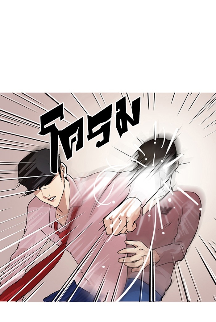 อ่านการ์ตูน Lookism 77 ภาพที่ 26