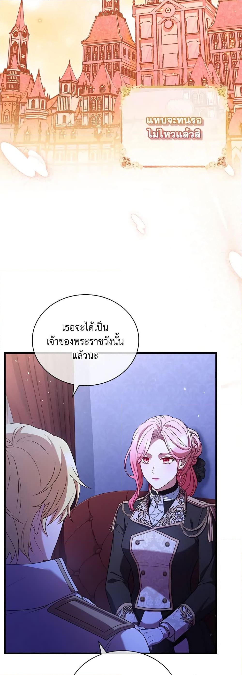 อ่านการ์ตูน The Price Of Breaking Up 38 ภาพที่ 17