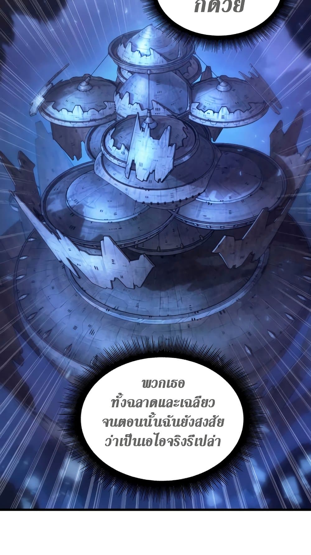 อ่านการ์ตูน Pick Me Up, Infinite Gacha 7 ภาพที่ 43