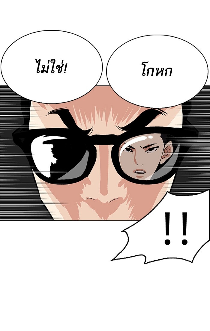 อ่านการ์ตูน Lookism 217 ภาพที่ 38