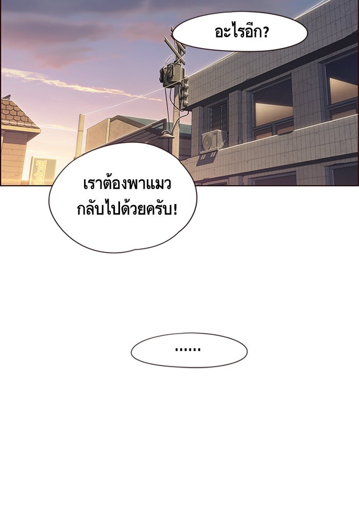 อ่านการ์ตูน Eleceed 15 ภาพที่ 59