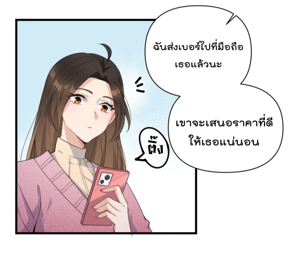 อ่านการ์ตูน Remember Me 126 ภาพที่ 25