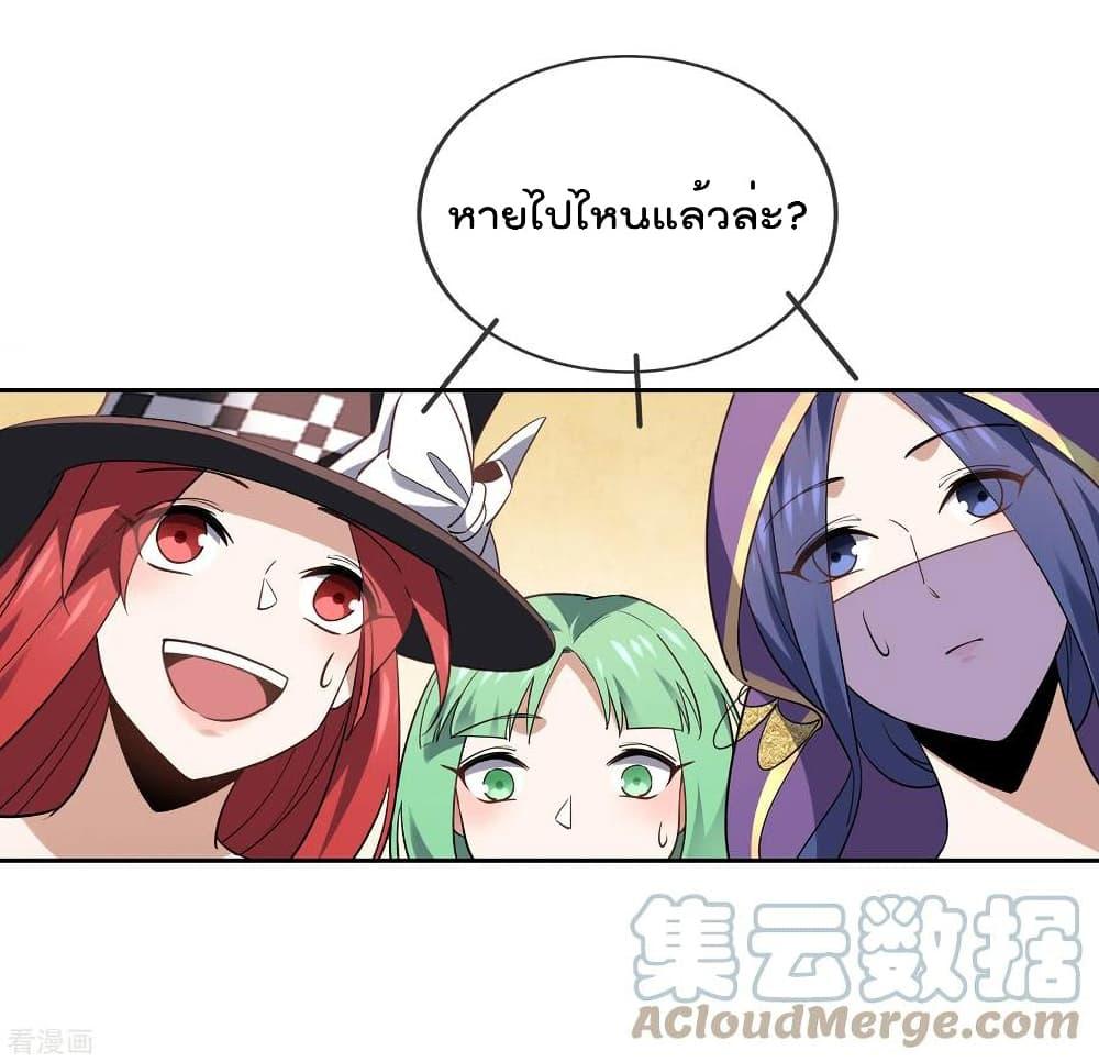 อ่านการ์ตูน My Eschatological Lady 89 ภาพที่ 7