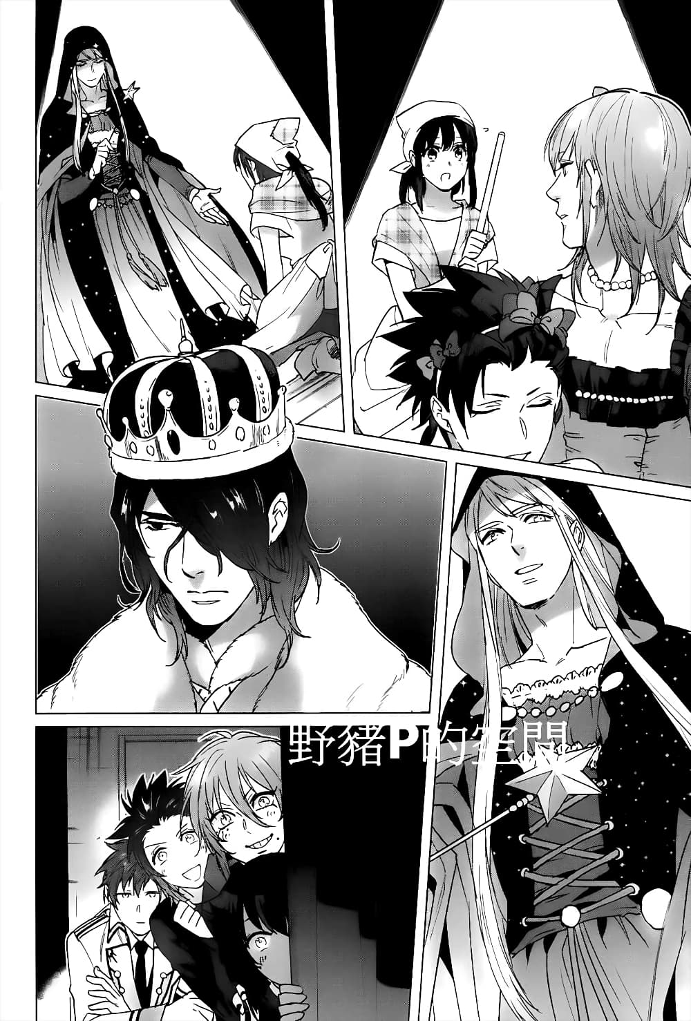 อ่านการ์ตูน Kamigami no Asobi 15 ภาพที่ 26